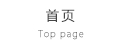 toppage