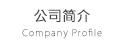 company profile