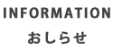 INFORMATION
